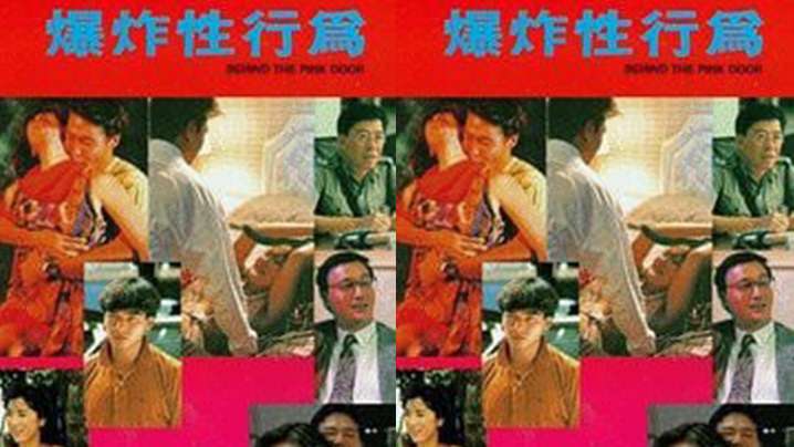 伦理片,三级片AI修复【香港】五月樱唇(1992)