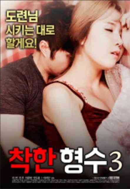 伦理片,三级片善良的嫂子3