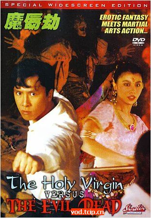 伦理片,三级片魔唇劫【粤语中字】