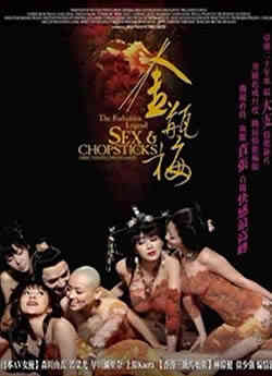 伦理片,三级片新金瓶梅1