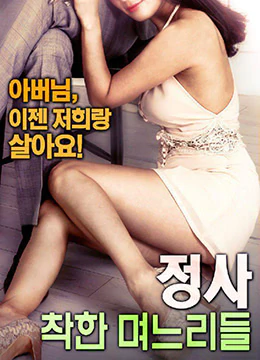 伦理片,三级片诚实：好女孩