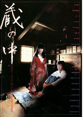 伦理片,三级片窥