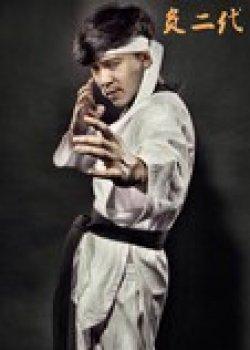 伦理片,三级片负二代