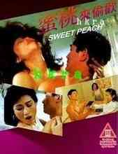 伦理片,三级片蜜桃来偷欢