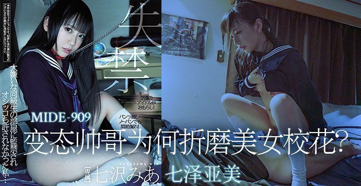 伦理片,三级片【π解说】变态帅哥为何折磨美女校花？..