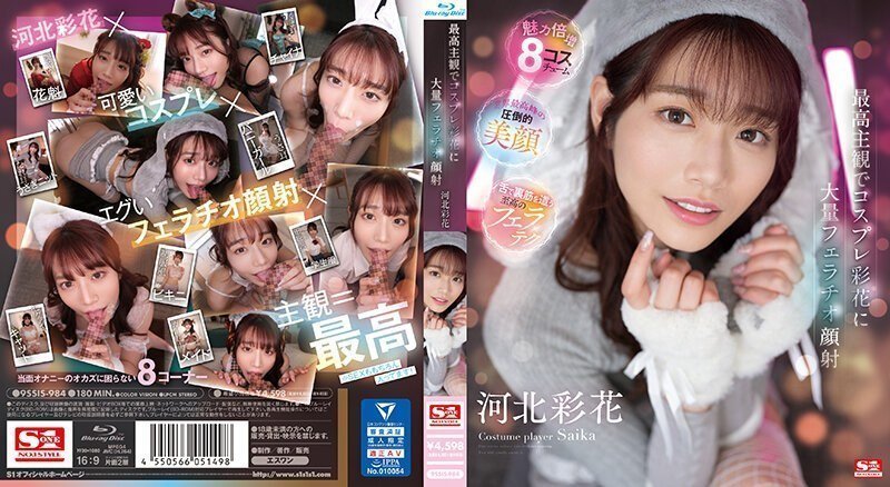 伦理片,三级片SSIS-984 大規模口交和臉部射液以最佳主體性角色扮演綾香 川北綾香