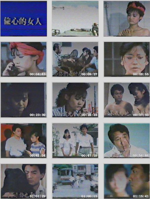 伦理片,三级片偷心的女人