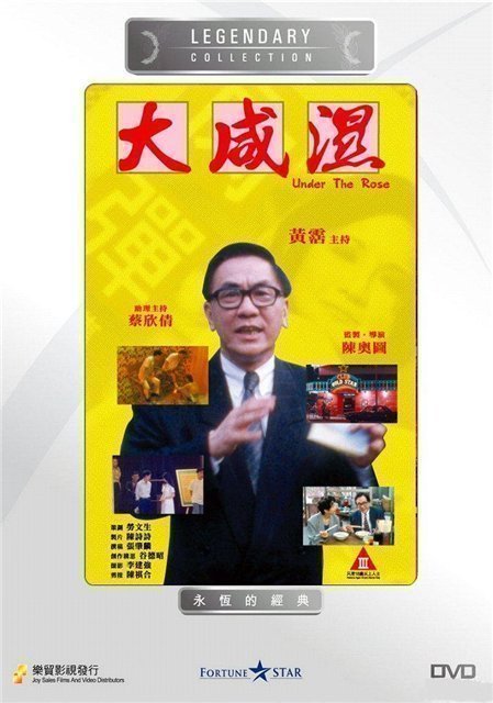 伦理片,三级片大咸湿【粤语中字】