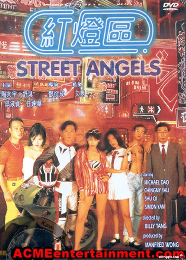 伦理片,三级片红灯区【国语中字】