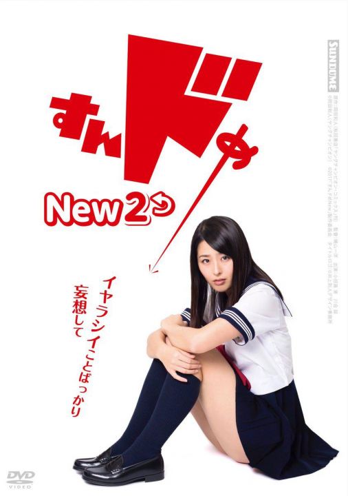 伦理片,三级片思春期诱惑New 2 すんドめNew２