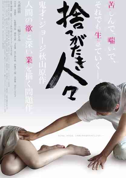 伦理片,三级片被舍弃的人们