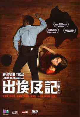 伦理片,三级片埃及记