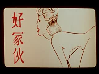 伦理片,三级片艾曼妞2 爱的教育.Emmanuelle.1975.FR.BluRay.1920x824p.x264.DTS-KOOK.[中英字幕]