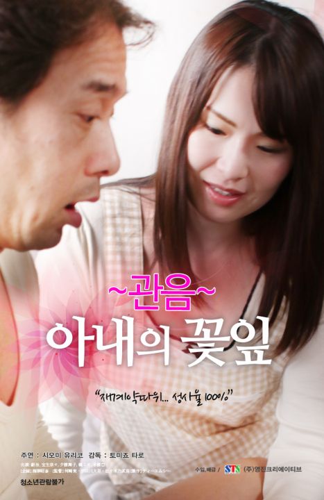 伦理片,三级片レンタル妻 2