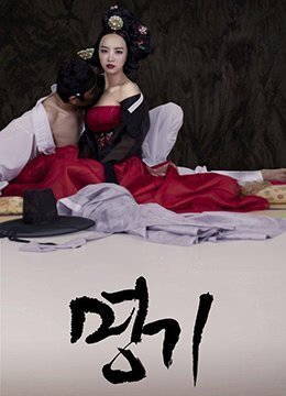 伦理片,三级片名妓.A Celebrated Gisaeng.2014.KR.UNCUT.HDRip.1920x1080p.x264.AAC-KOOK.[韩语中字]