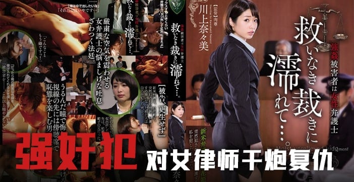 伦理片,三级片【水果派】强奸案受害人的救赎之路1