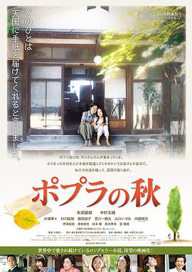 伦理片,三级片白杨之秋ポプラの秋