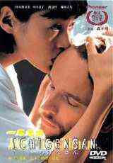 伦理片,三级片一见先生