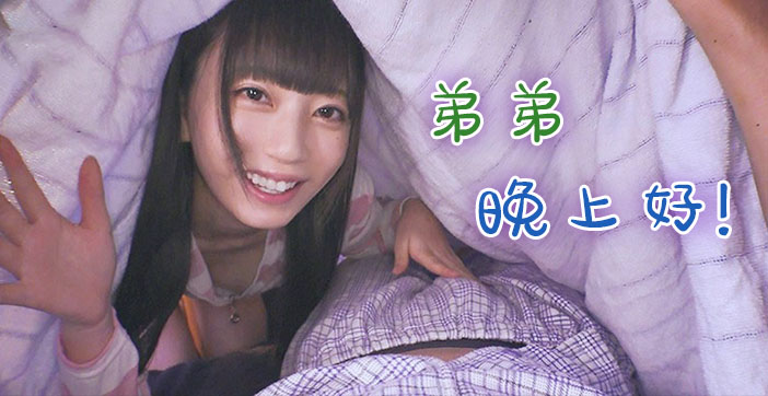 伦理片,三级片【π解说】姐弟间的那些事儿..